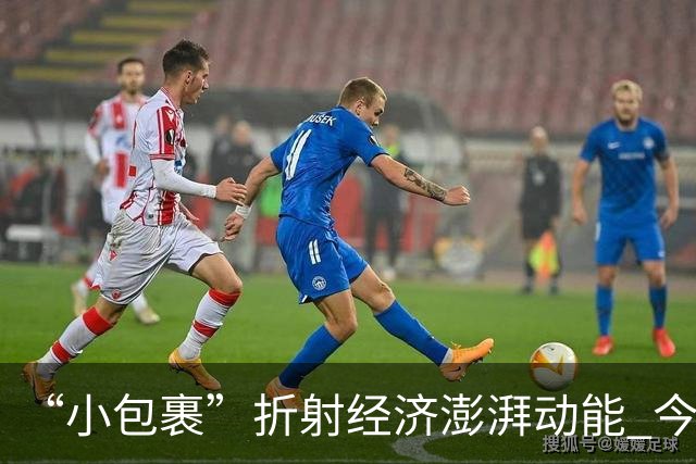 “小包裹”折射经济澎湃动能 今年前8个月邮政行业寄递业务量稳步攀升